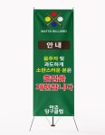 마츠당구클럽