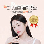 아이큐성형외과의원