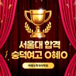 빅뱅수학본원학원