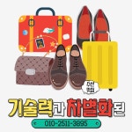 구두명품종합병원