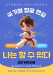 KST태비태권도