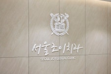 서울조이치과의원