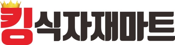 킹식자재마트 용현점