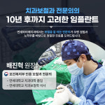 연세파미에치과의원