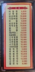진반점