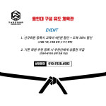 용인대구성유도체육관
