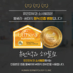 소사벌휴먼피부과의원 평택