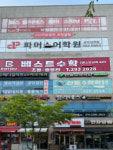 베스트교육 초등중등 호매실 수학학원