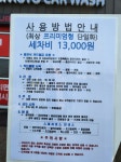 워시큐브 목포센터