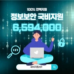 국비지원닷컴 코딩학원in용산