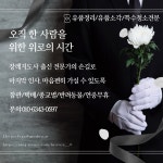 고인유품정리사유품소각고독사청소특수청소원룸쓰레기집청소업체