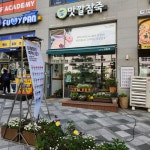 맛깔참죽 세종새롬점