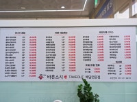 더바른스시