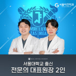 서울이건치과의원