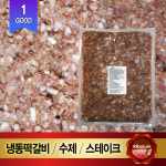 올바름미트앤푸드