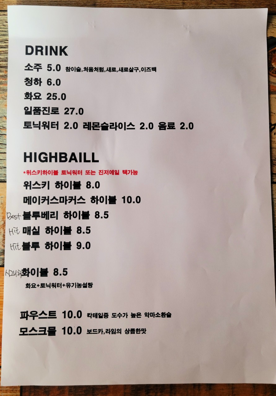꿀포차식당 이미지