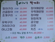 옥이네장어구이