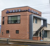 부림관광