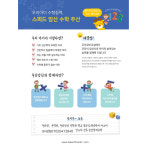 매쓰주산교습소