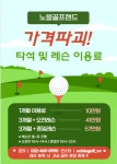골프존 노블골프랜드