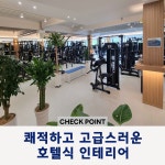 모션핏피트니스 헬스&PT 연산토곡점