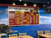 군산 은모래 해물탕 아구찜