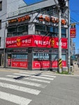 해피트리보나공인중개사사무소
