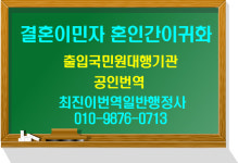최진이번역일반행정사사무소