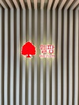 웰팜홀세일(주) | 웰팜 서울사무소