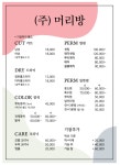 주머리방