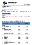 솔모루세차장