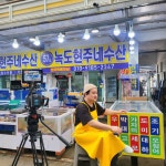 녹도수산