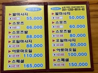 약손 발마사지