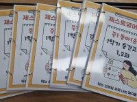 제스트학원