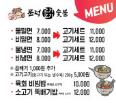 문덕고기고기숯불