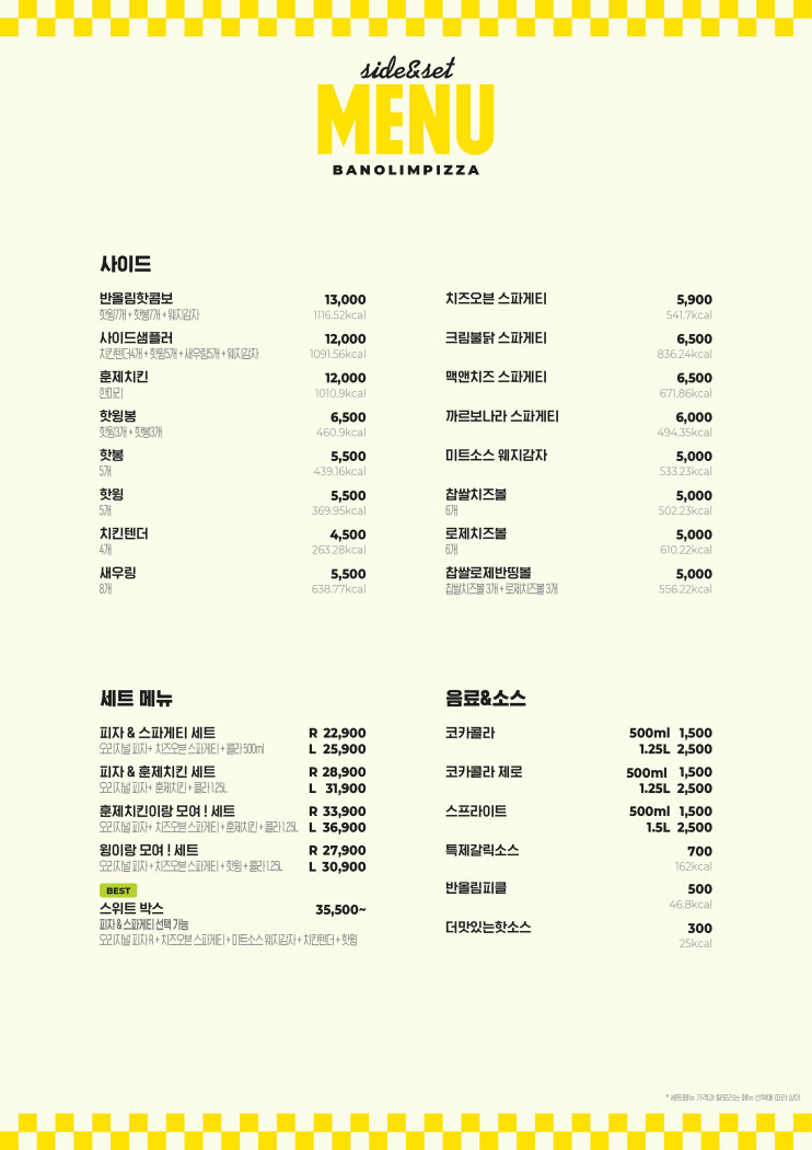 반올림피자 이미지