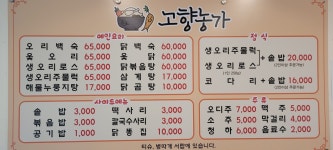 고향농가