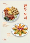 굴림당 미남점