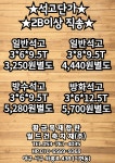 황금목재합판