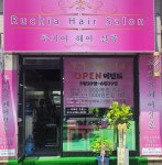 루치아헤어살롱