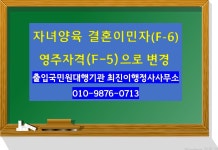 최진이번역일반행정사사무소