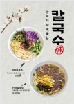굴림당 미남점