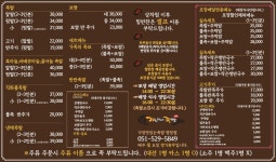 가장맛있는족발 부산명장점