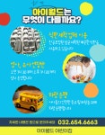 아이월드어린이집