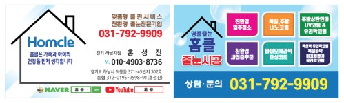 홈클 경기하남점