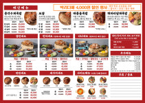 명덕총각족발 황금들안길점