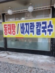 이모네밥집