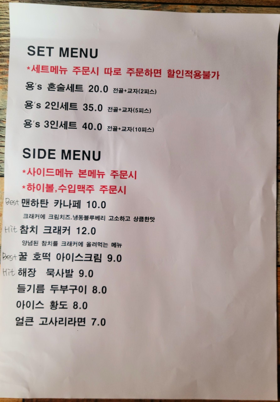 꿀포차식당 이미지