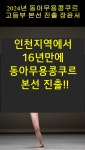 송도예원현대무용학원
