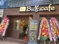 비봉카페